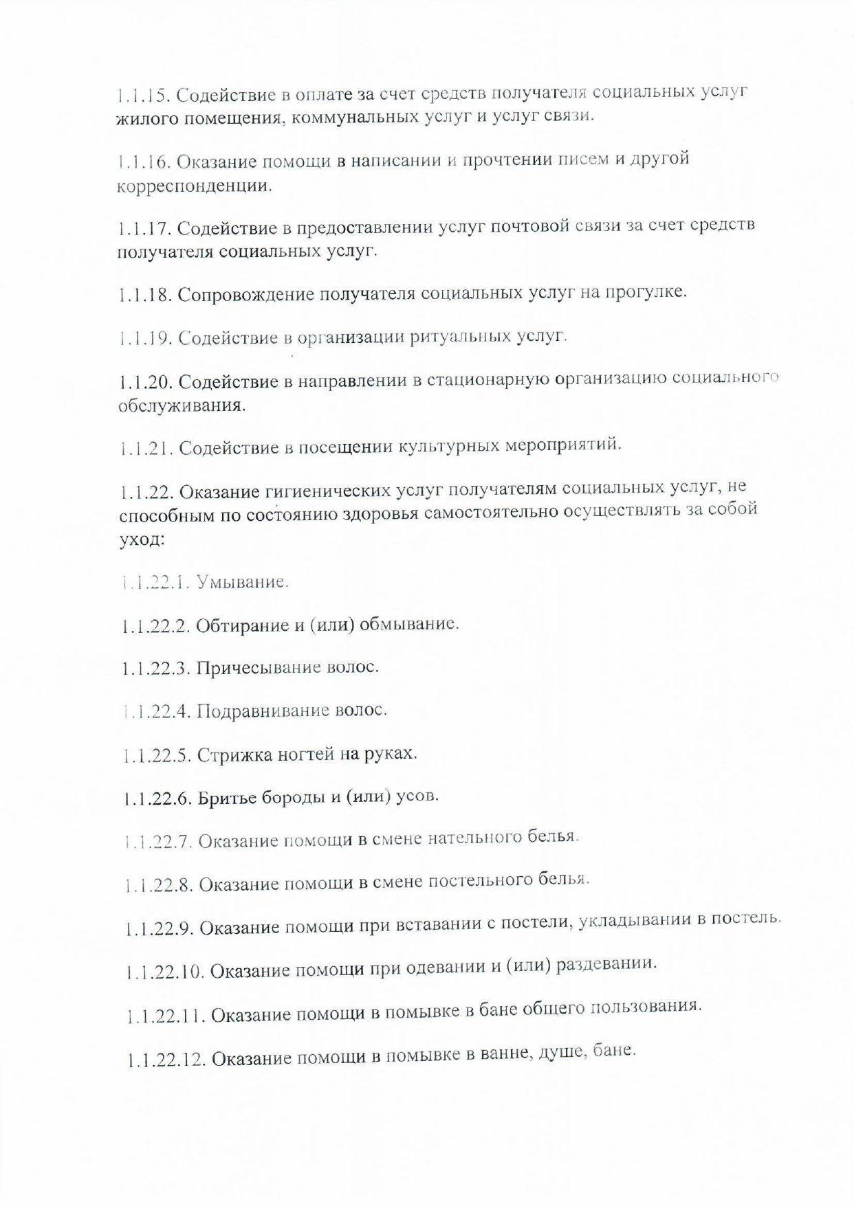 КОГАУСО “Вятскополянский комплексный центр социального обслуживания  населения”