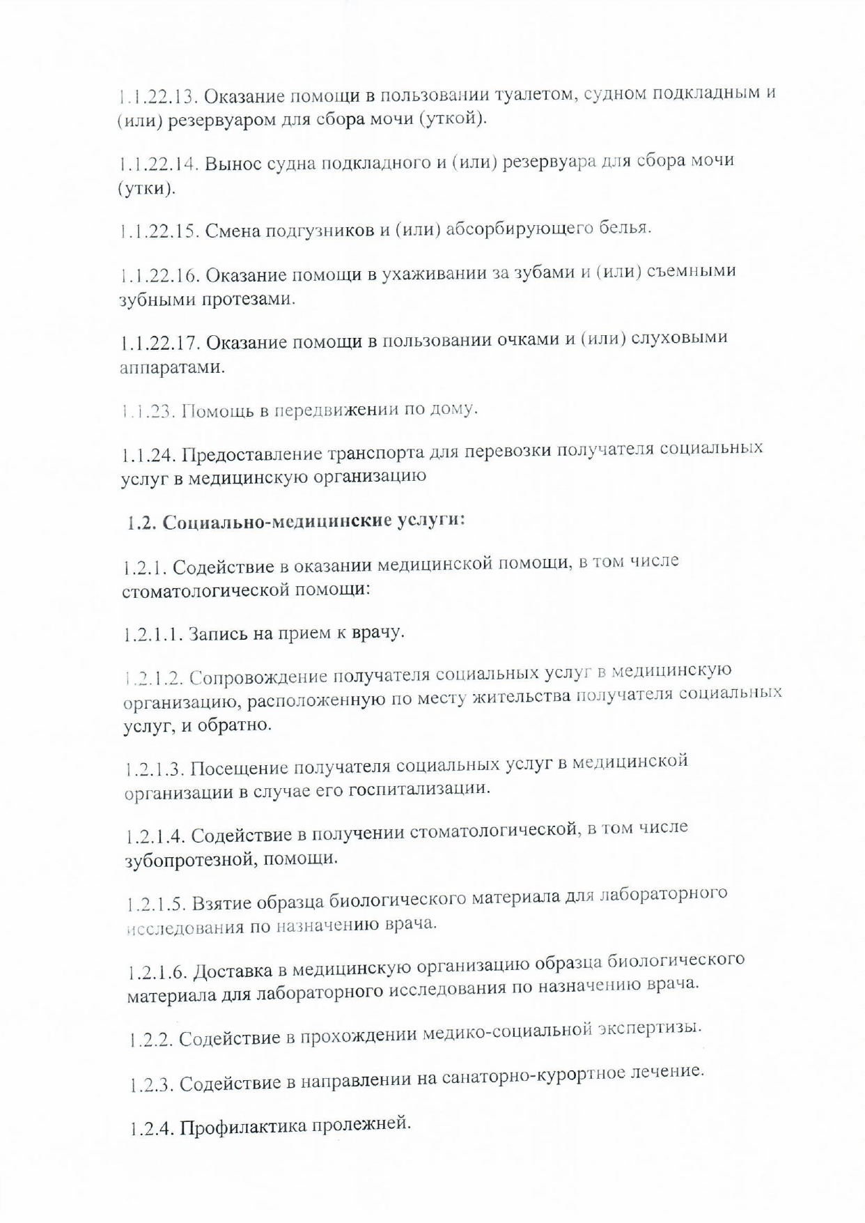 КОГАУСО “Вятскополянский комплексный центр социального обслуживания  населения”