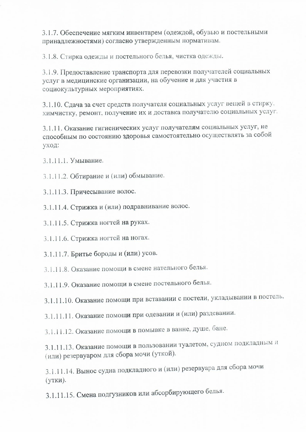 КОГАУСО “Вятскополянский комплексный центр социального обслуживания  населения”