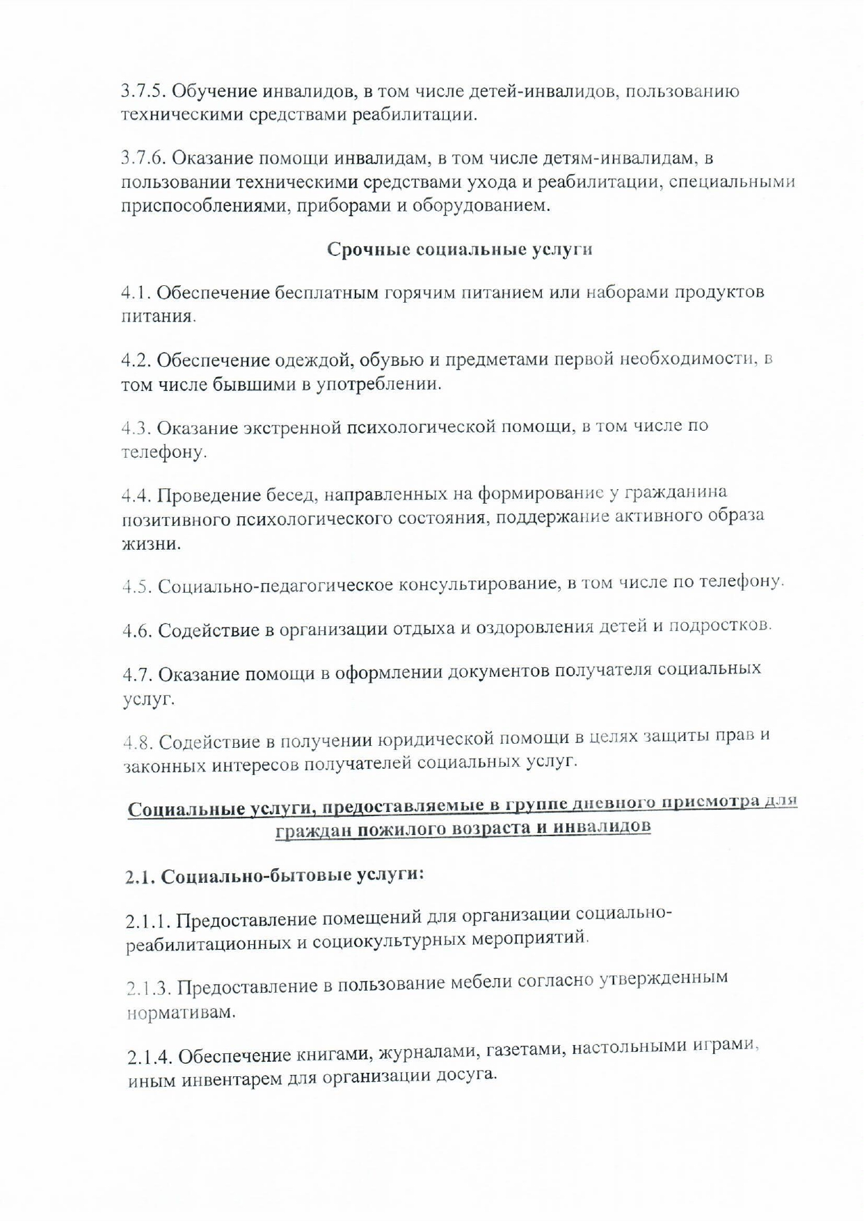 КОГАУСО “Вятскополянский комплексный центр социального обслуживания  населения”