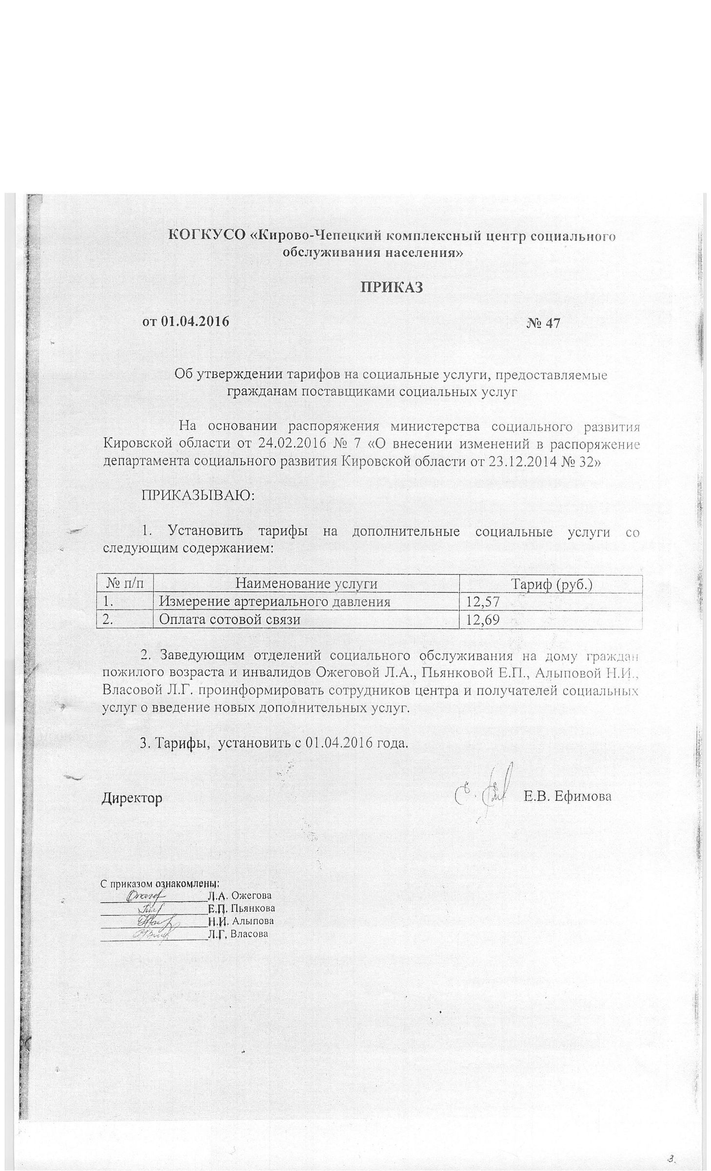 КОГАУСО «Межрайонный комплексный центр социального обслуживания населения в  Кирово-Чепецком районе»