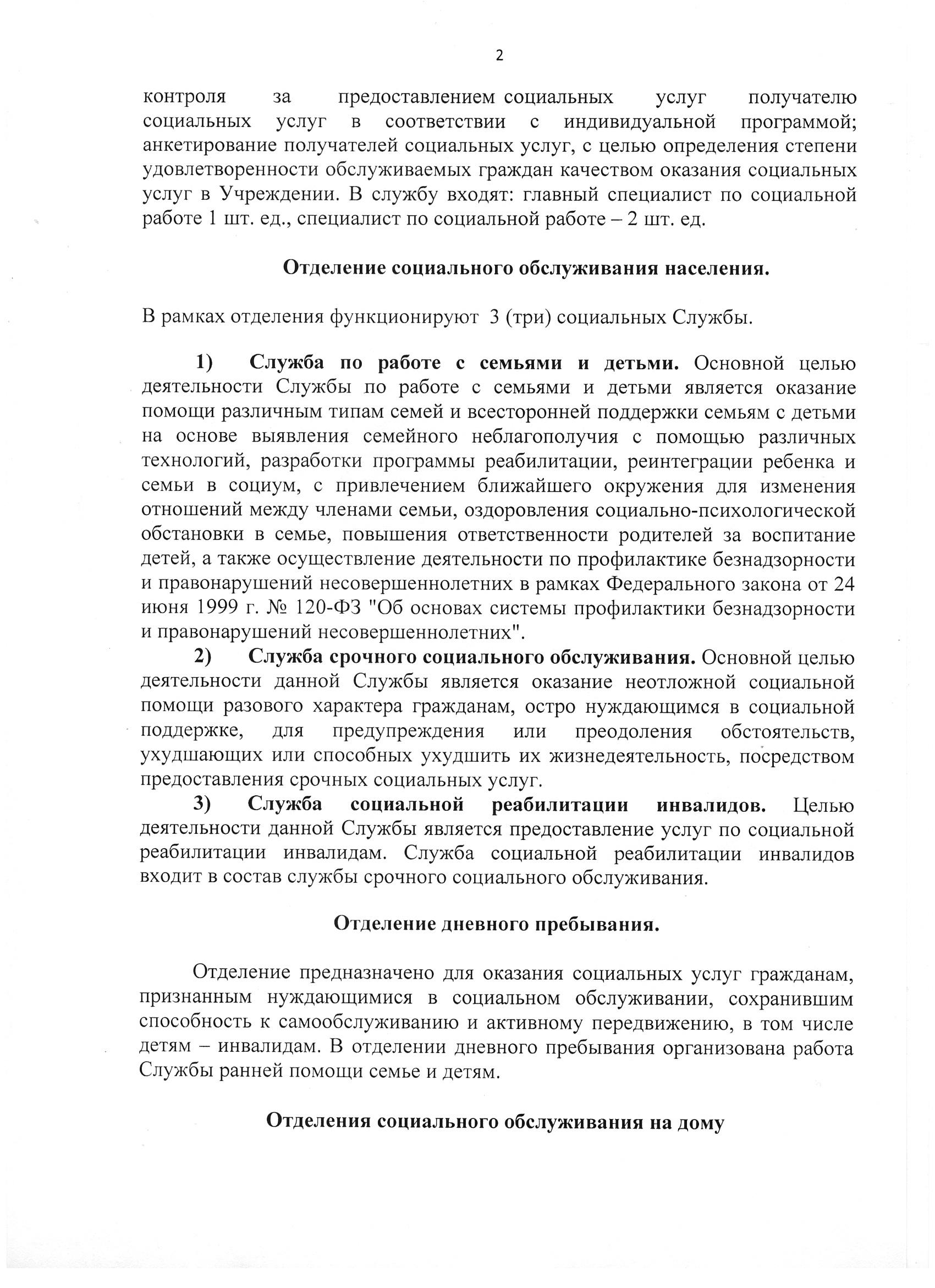 КОГАУСО “Малмыжский комплексный центр социального обслуживания населения”