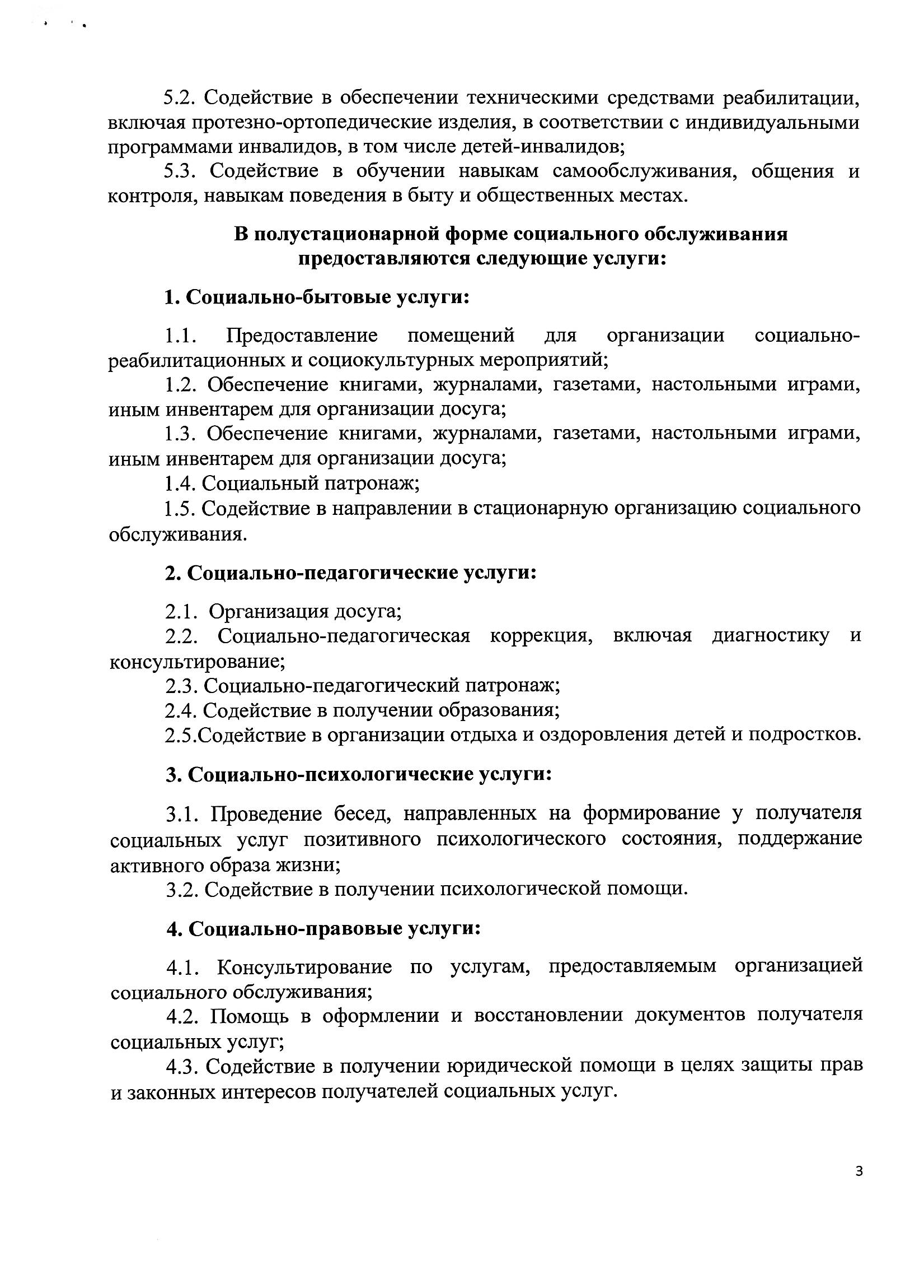 КОГАУСО “Мурашинский комплексный центр социального обслуживания населения”