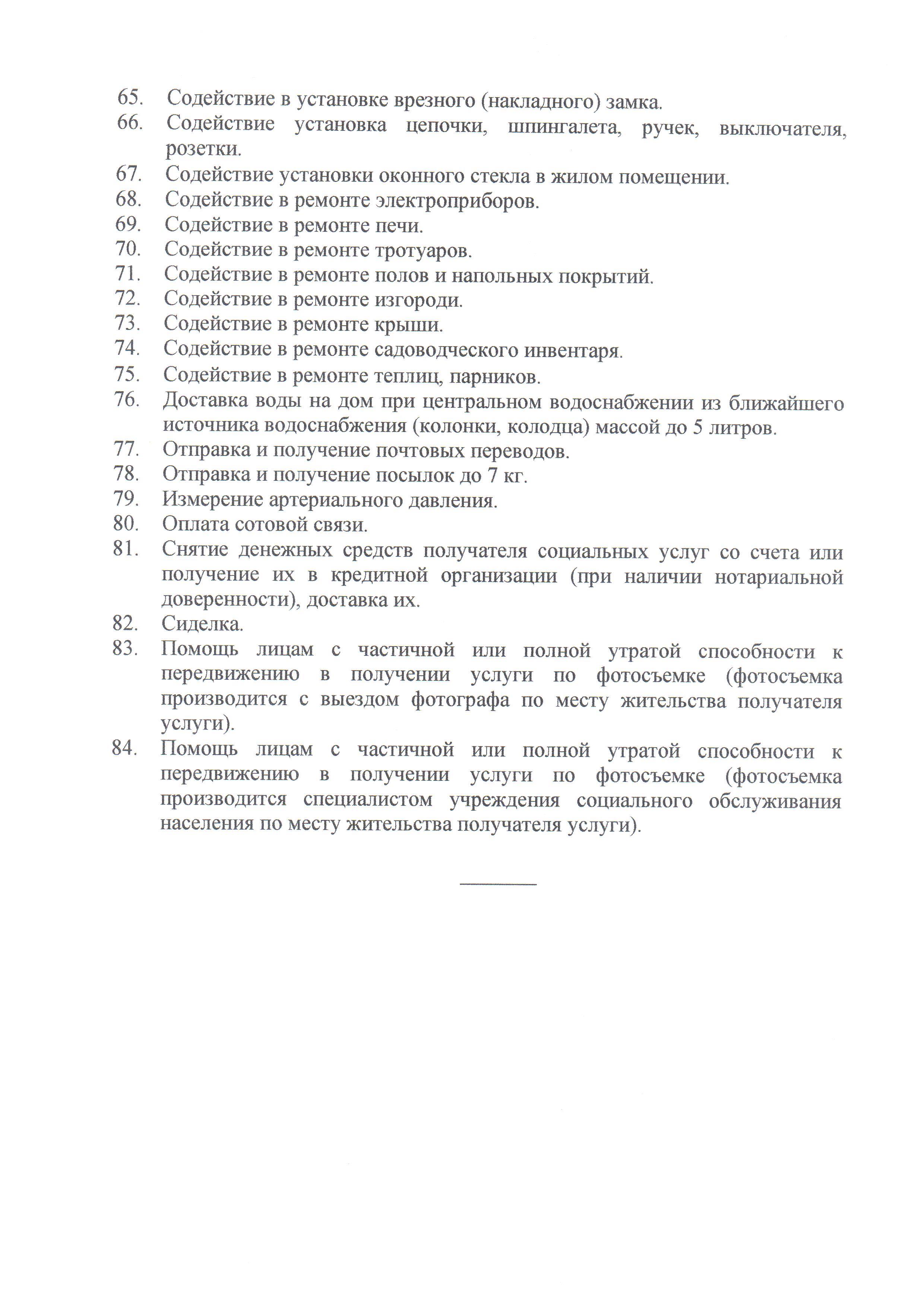 КОГАУСО «Межрайонный комплексный центр социального обслуживания населения в  Нолинском районе»