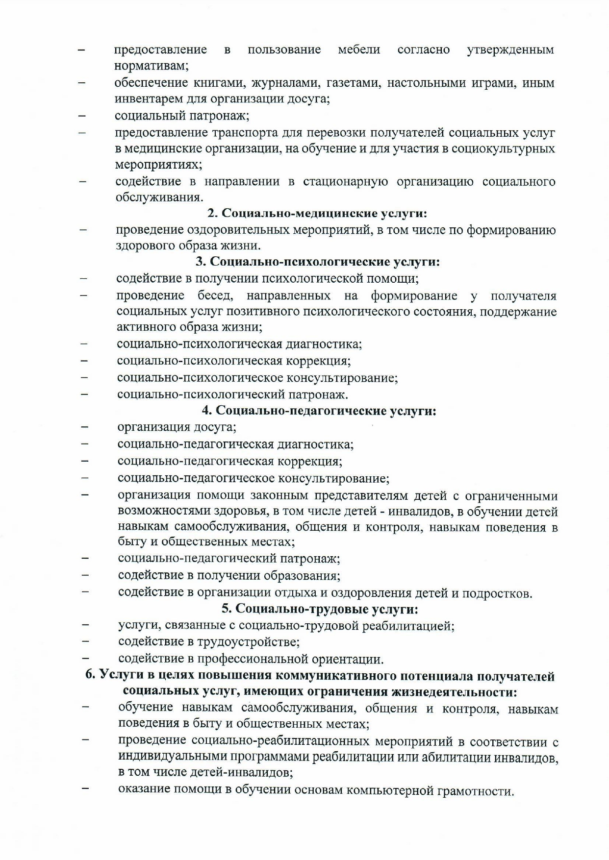 КОГАУСО “Оричевский комплексный центр социального обслуживания населения”