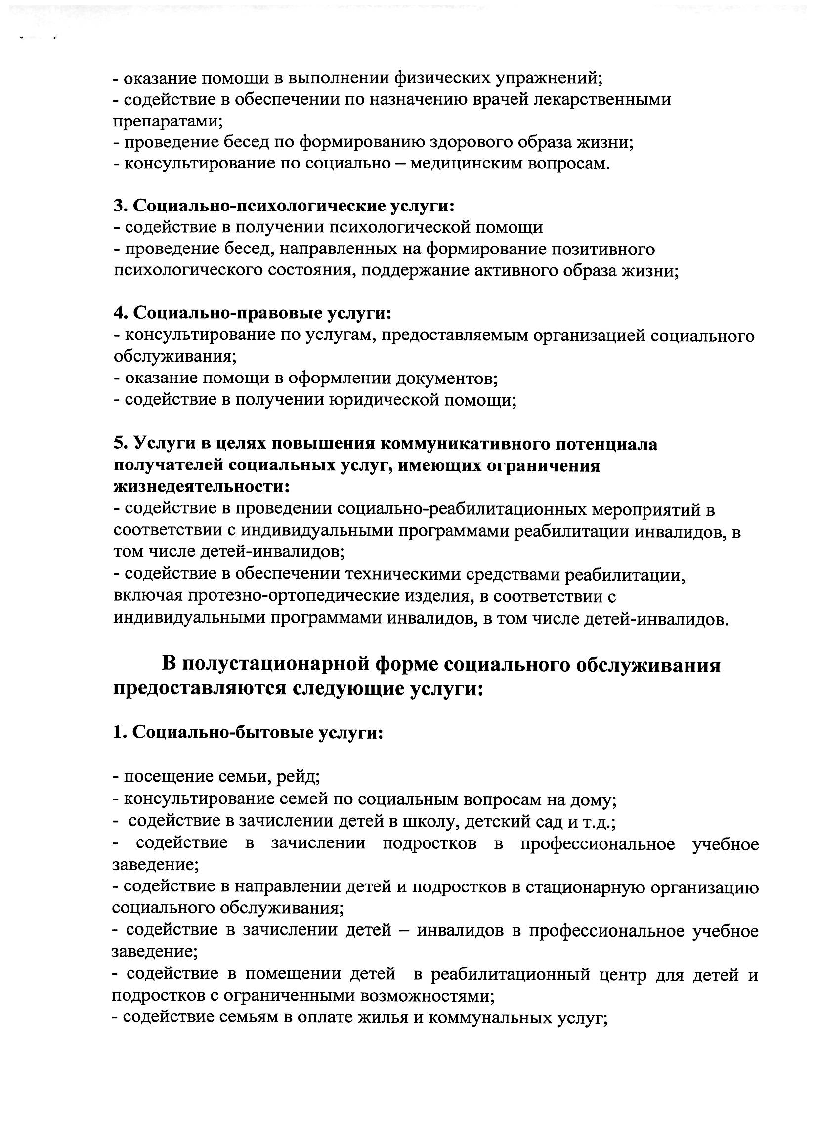 КОГАУСО “Пижанский комплексный центр социального обслуживания населения”