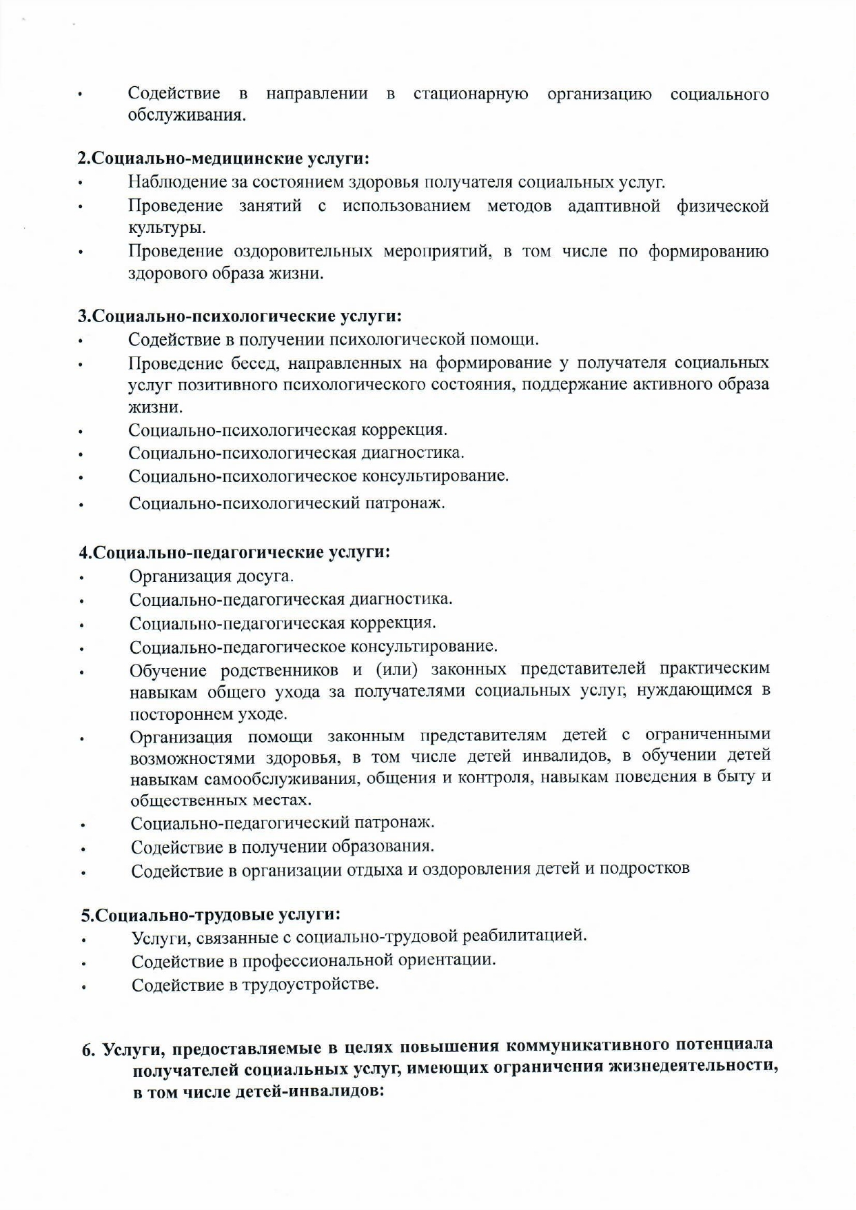 КОГАУСО «Межрайонный комплексный центр социального обслуживания населения в  Советском районе»