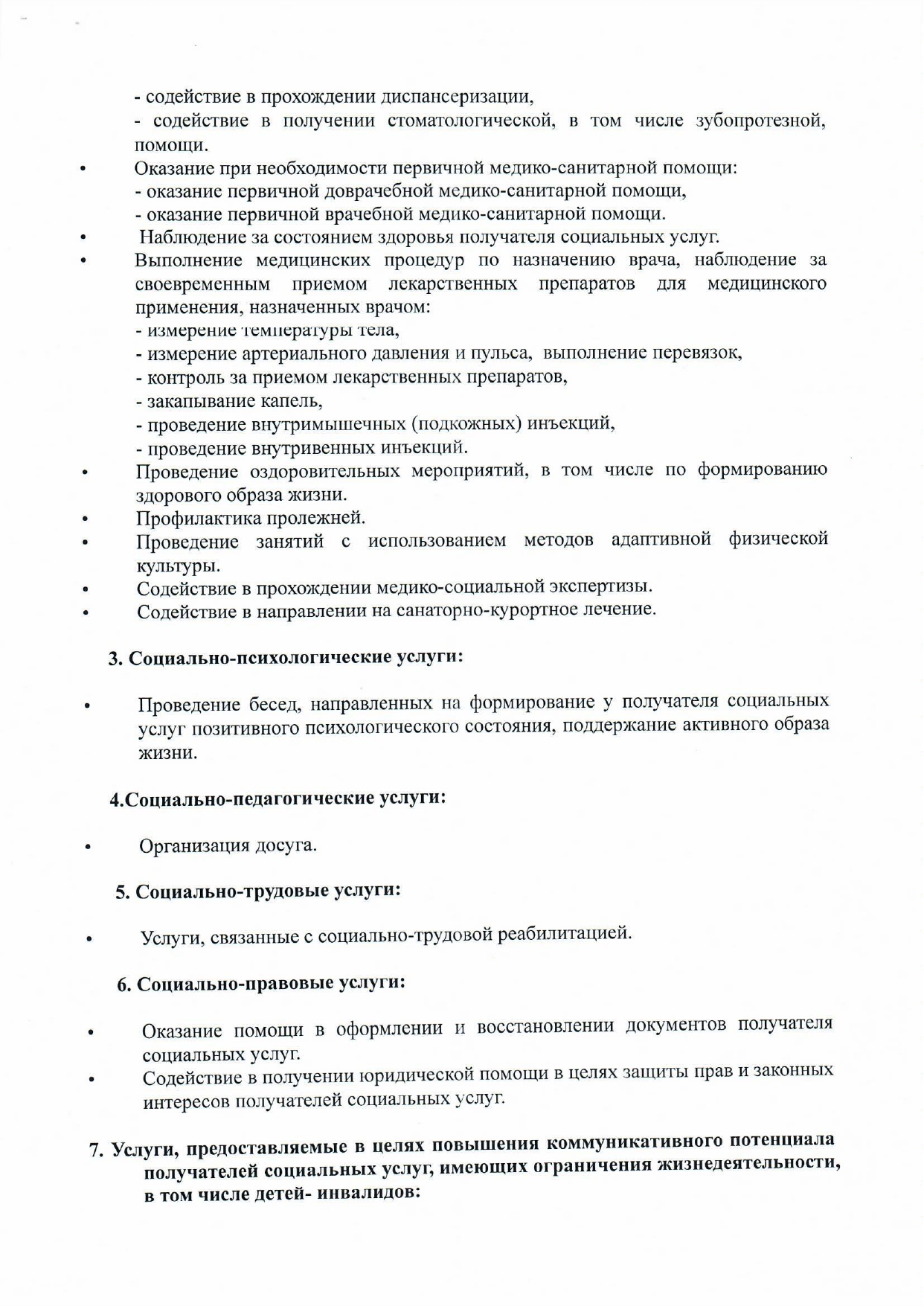 КОГАУСО «Межрайонный комплексный центр социального обслуживания населения в  Советском районе»