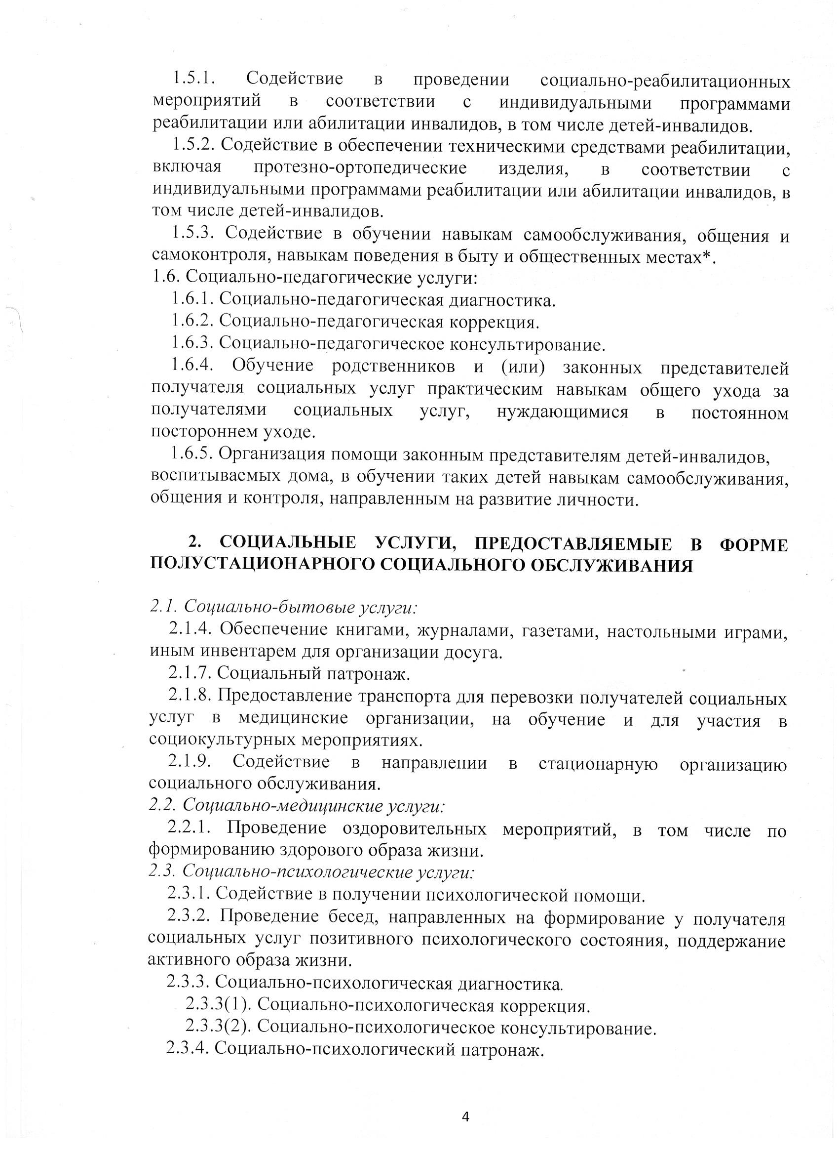 КОГАУСО «Межрайонный комплексный центр социального обслуживания населения в  Тужинском районе»