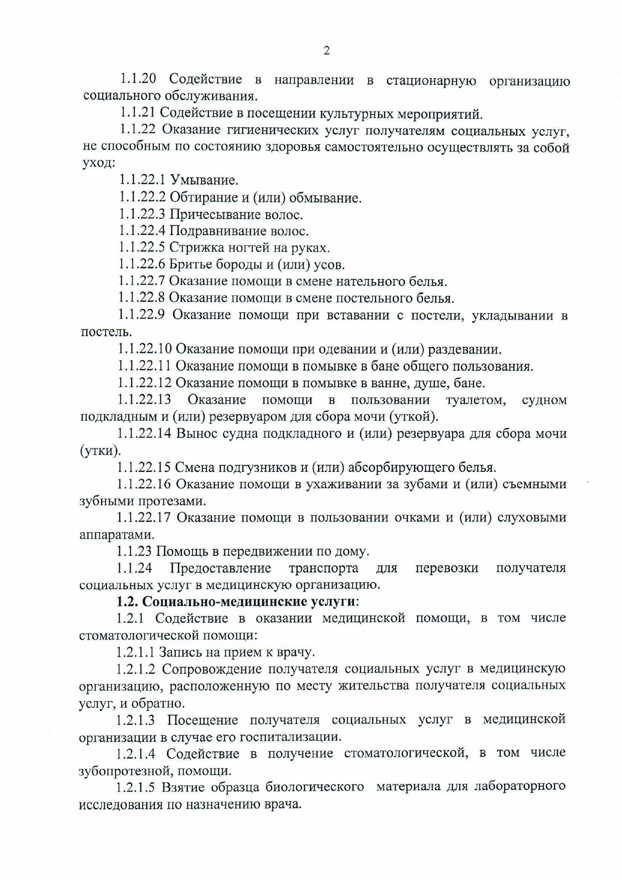 КОГАУСО «Межрайонный комплексный центр социального обслуживания населения в  Юрьянском районе»