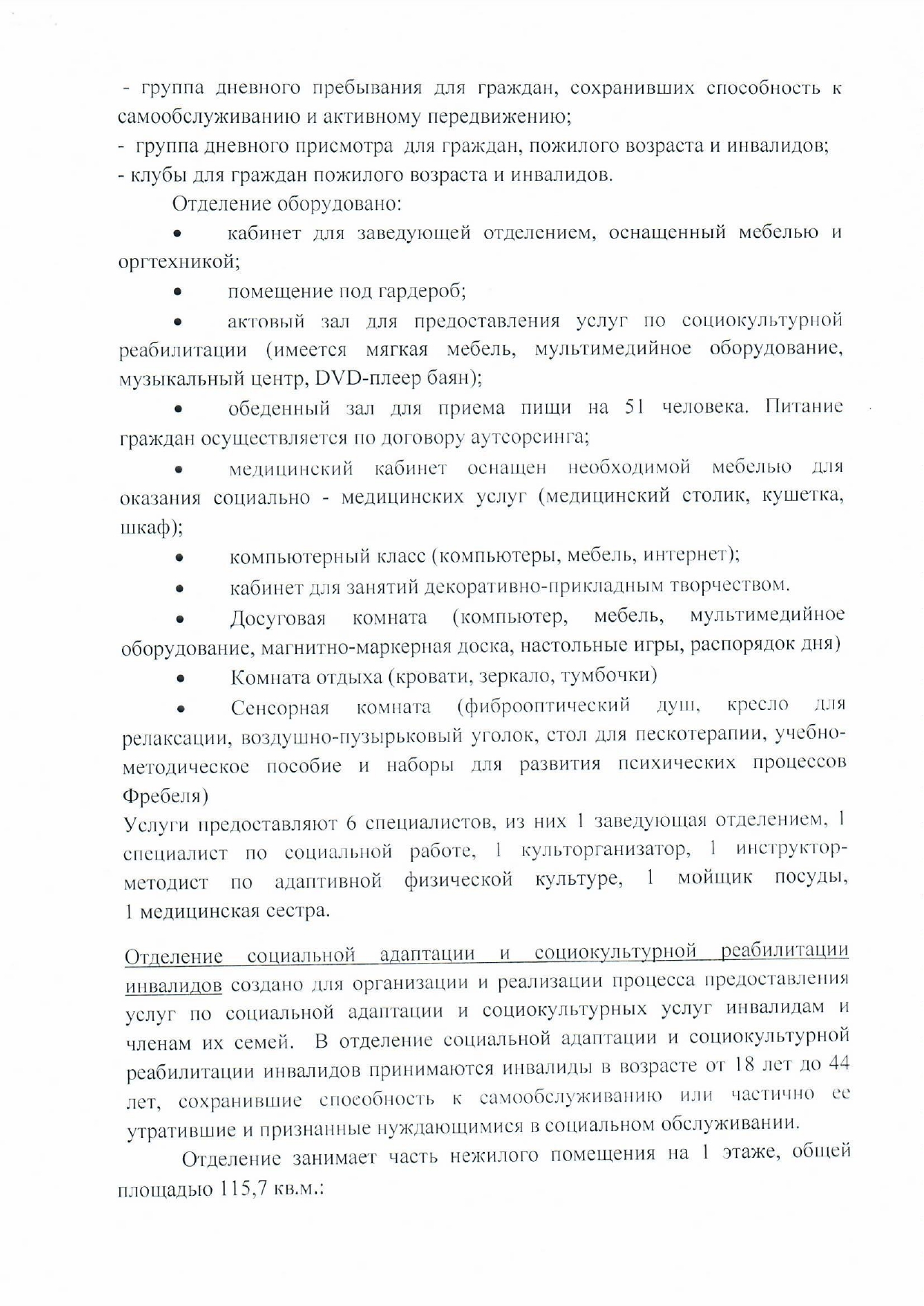 КОГАУСО “Кировский городской комплексный центр социального обслуживания  населения”