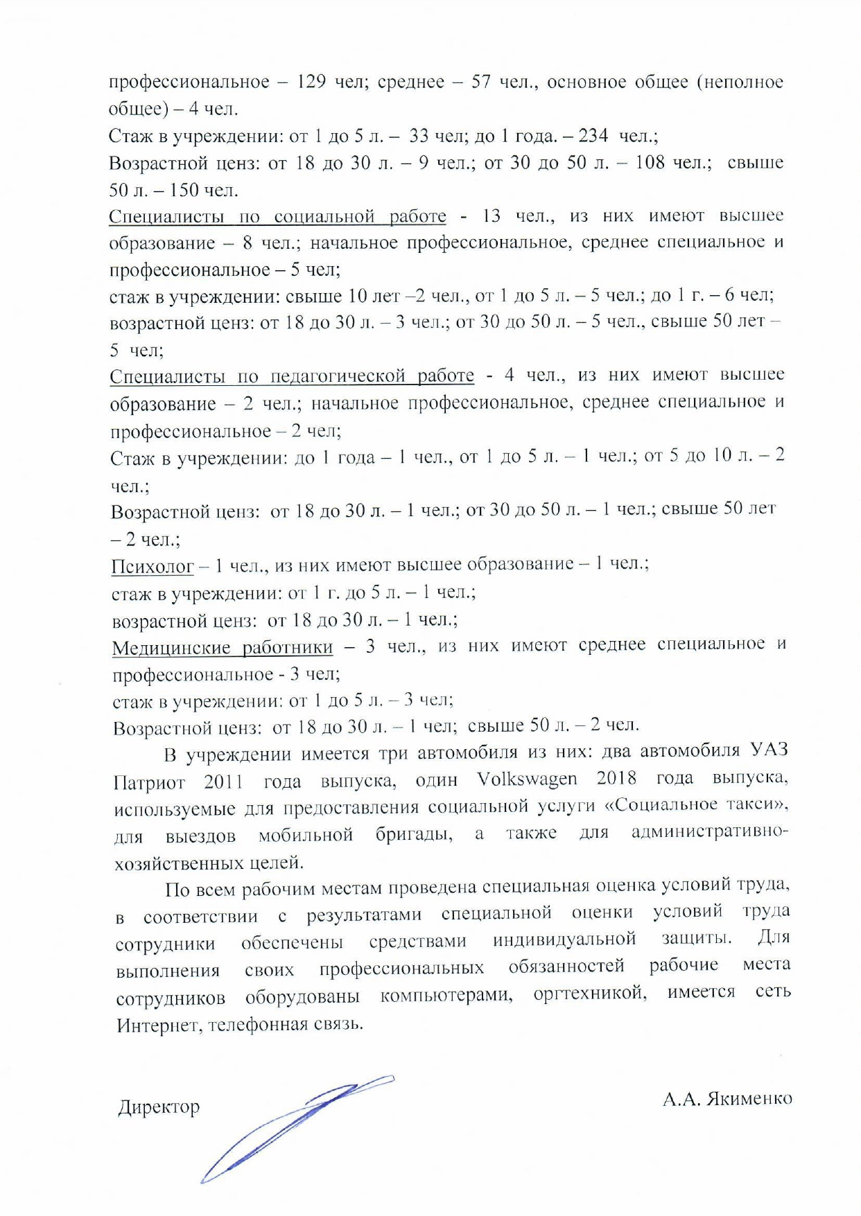 КОГАУСО “Кировский городской комплексный центр социального обслуживания  населения”