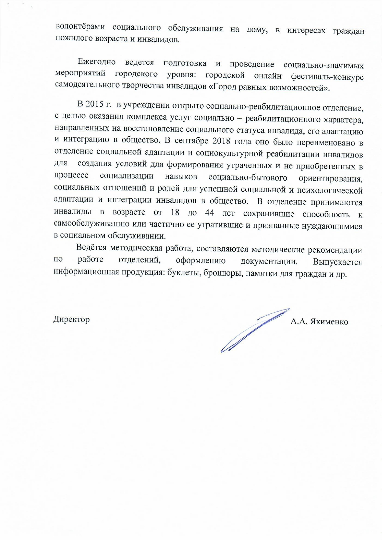 КОГАУСО “Кировский городской комплексный центр социального обслуживания  населения”