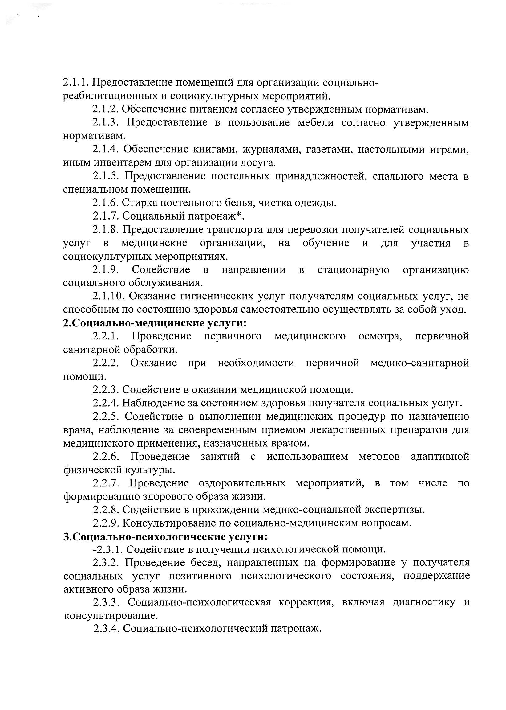 КОГАУСО “Богородский комплексный центр социального обслуживания населения”