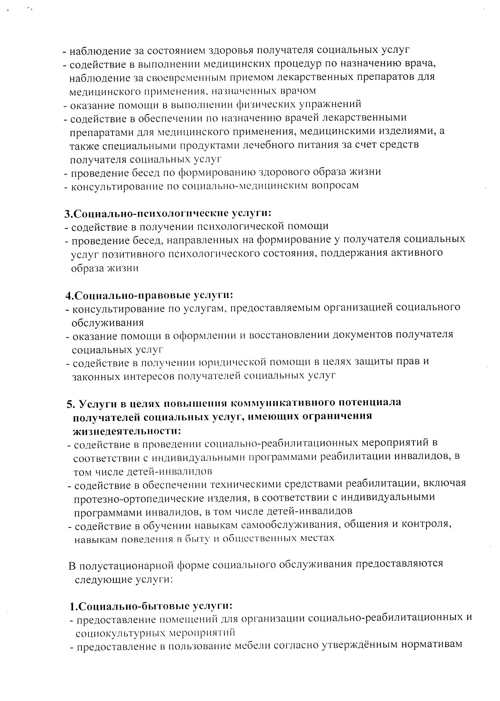 КОГАУСО “Верхошижемский комплексный центр социального обслуживания  населения”