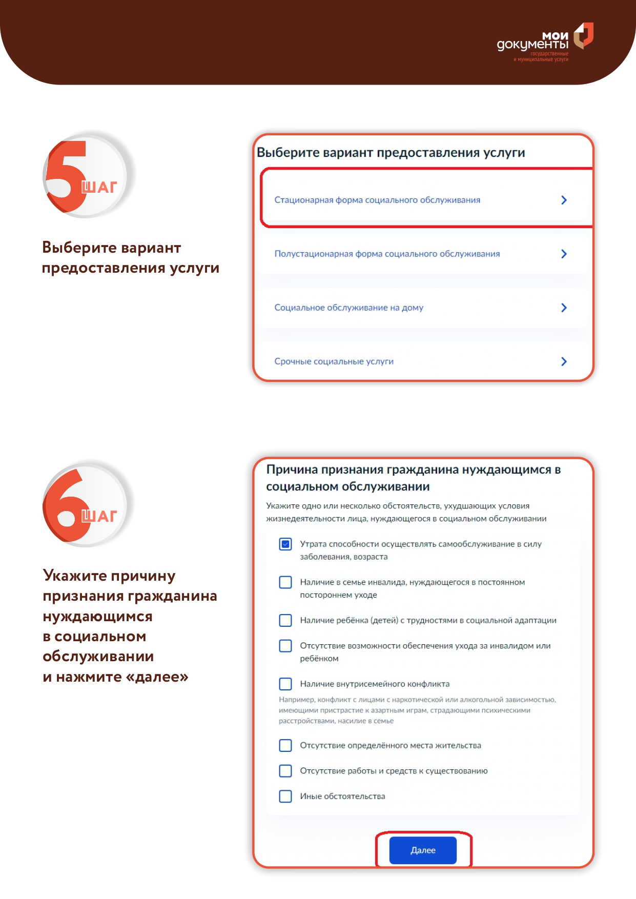 что такое признание граждан нуждающимися в социальном обслуживании на дому (100) фото